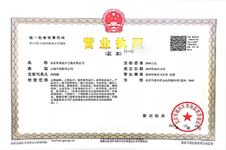 北京棋牌在线登录入口-棋牌（中国）设计工程有限公司营业执照