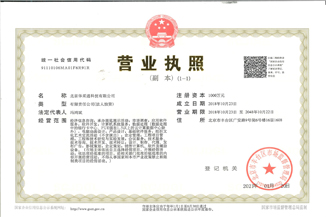 北京棋牌在线登录入口-棋牌（中国）通科技有限公司营业执照