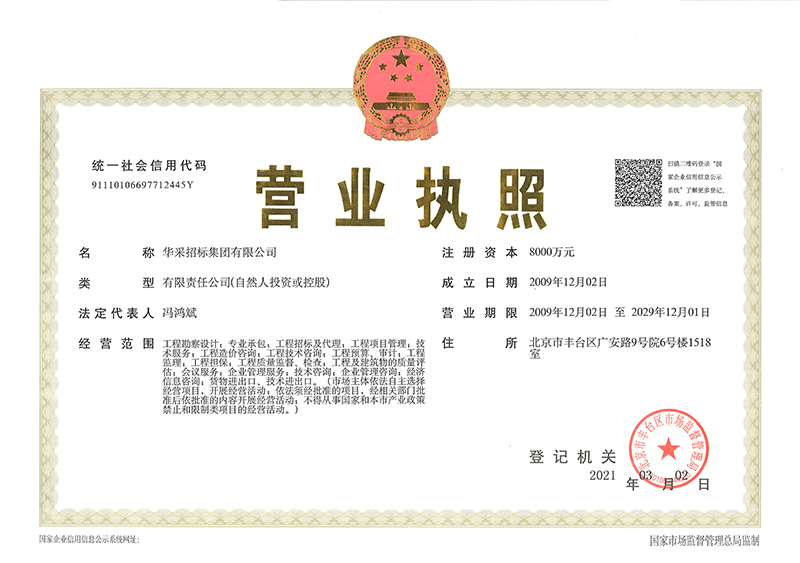 棋牌在线登录入口-棋牌（中国）
营业执照